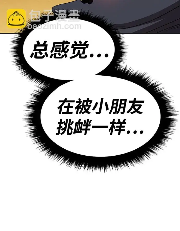 漫画《99强化木棍》[第27话] 露娜（2）第142张图