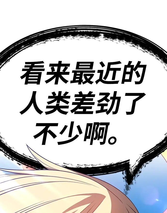 漫画《99强化木棍》[第27话] 露娜（2）第144张图