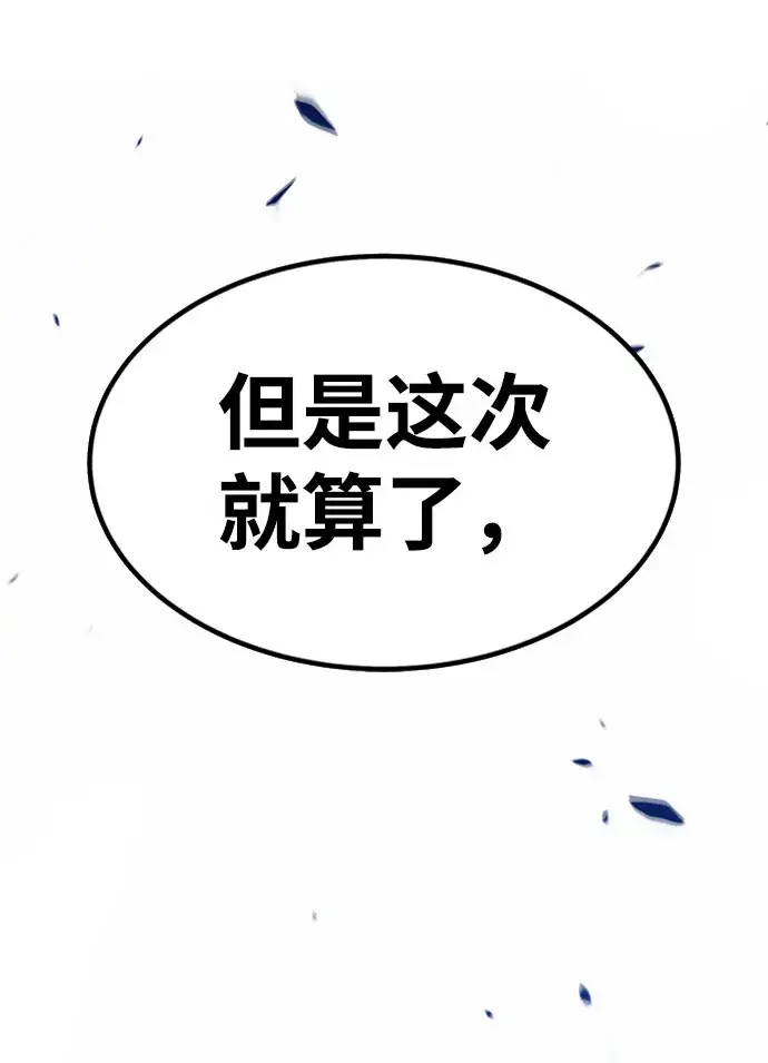 漫画《99强化木棍》[第27话] 露娜（2）第15张图