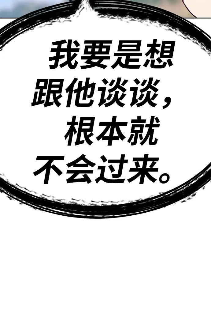 漫画《99强化木棍》[第27话] 露娜（2）第160张图