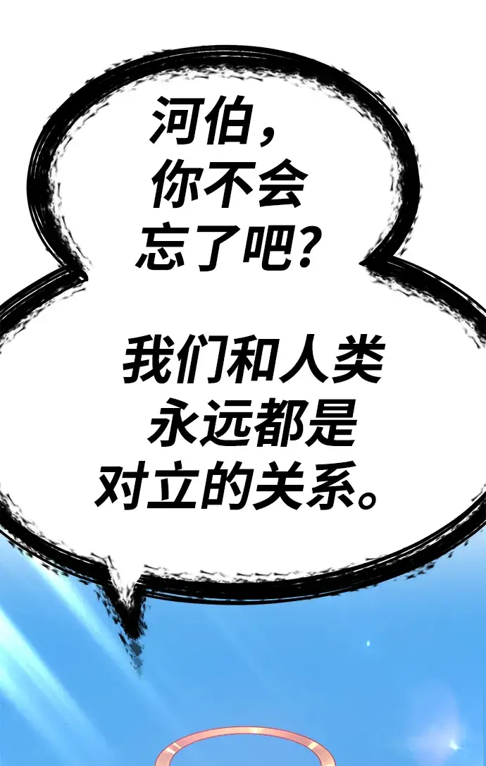 漫画《99强化木棍》[第27话] 露娜（2）第161张图