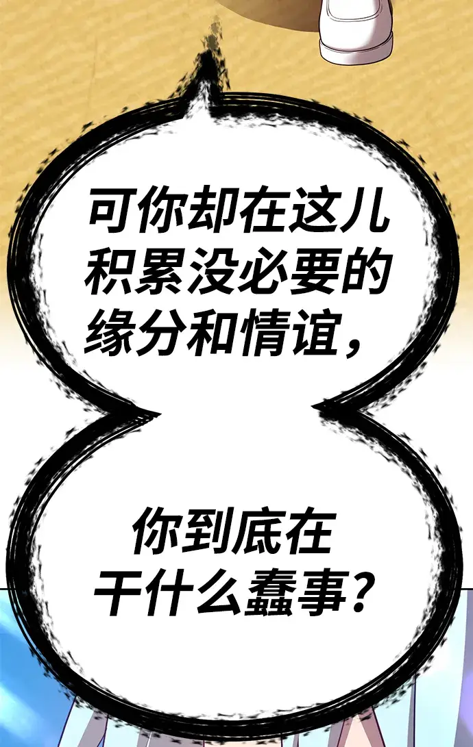 漫画《99强化木棍》[第27话] 露娜（2）第163张图