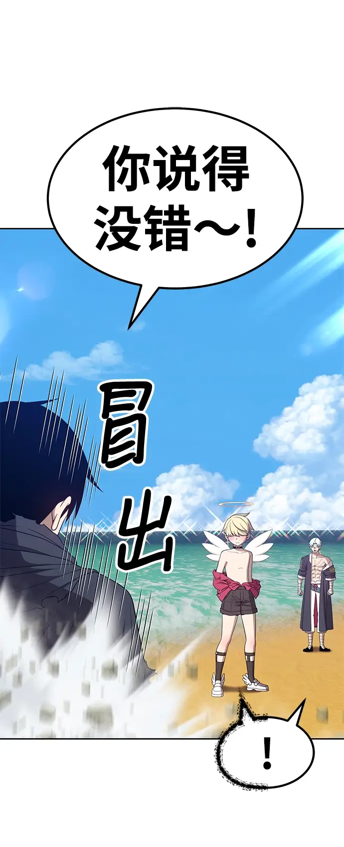 漫画《99强化木棍》[第27话] 露娜（2）第165张图