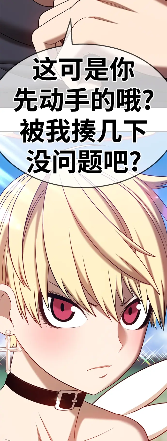 漫画《99强化木棍》[第27话] 露娜（2）第168张图