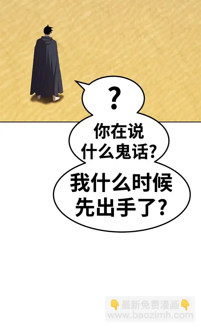 漫画《99强化木棍》[第27话] 露娜（2）第170张图
