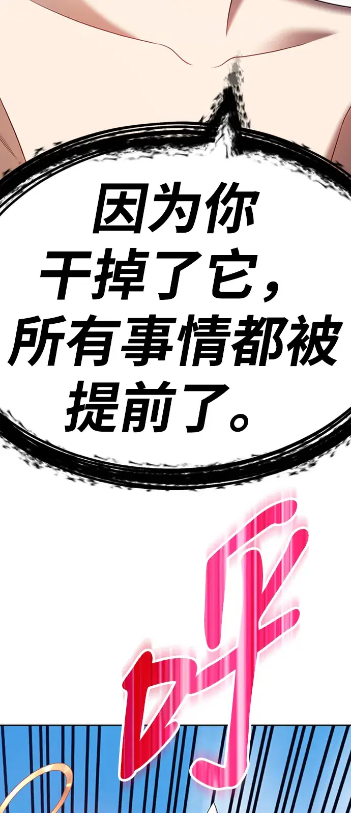 漫画《99强化木棍》[第27话] 露娜（2）第175张图