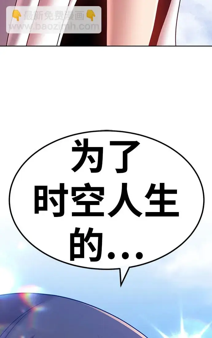 漫画《99强化木棍》[第27话] 露娜（2）第18张图