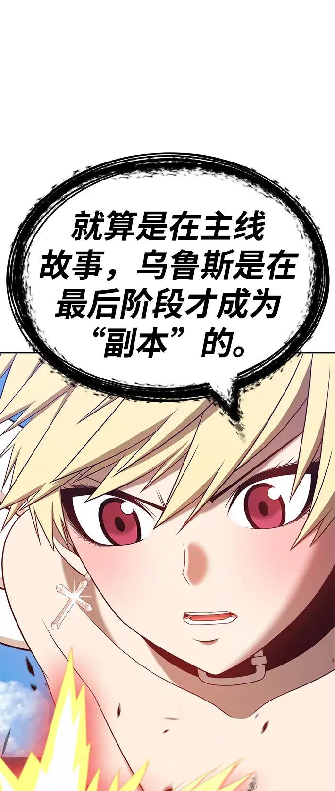漫画《99强化木棍》[第27话] 露娜（2）第187张图