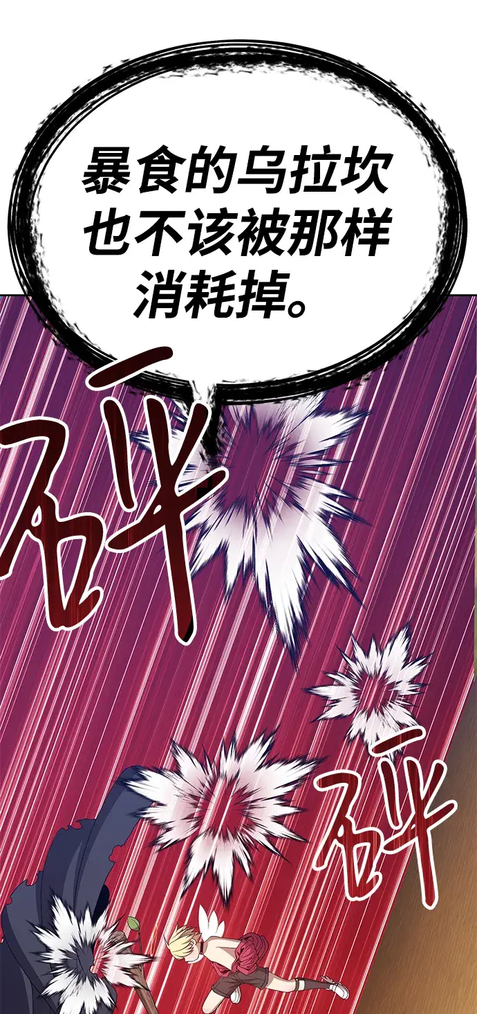 漫画《99强化木棍》[第27话] 露娜（2）第189张图