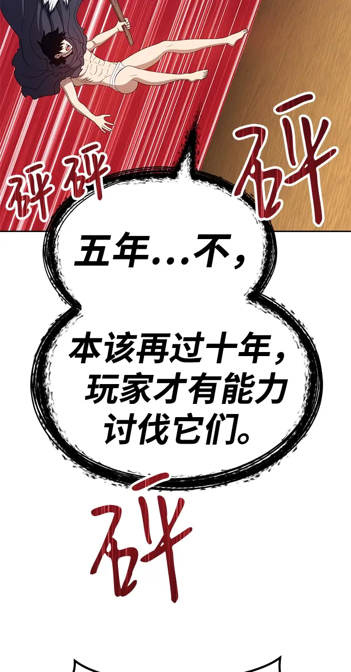 漫画《99强化木棍》[第27话] 露娜（2）第190张图