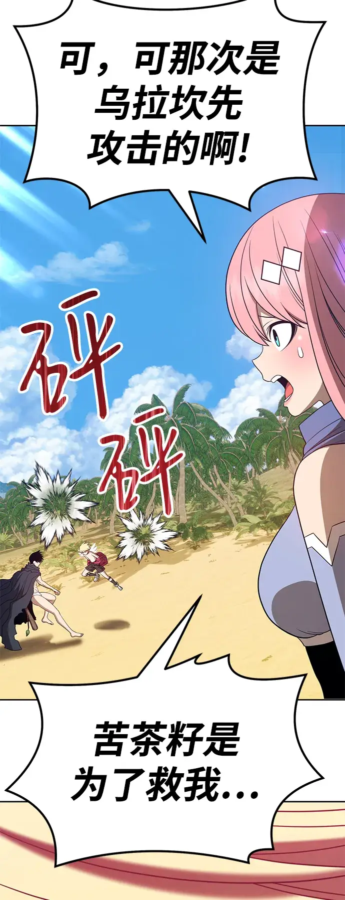 漫画《99强化木棍》[第27话] 露娜（2）第191张图