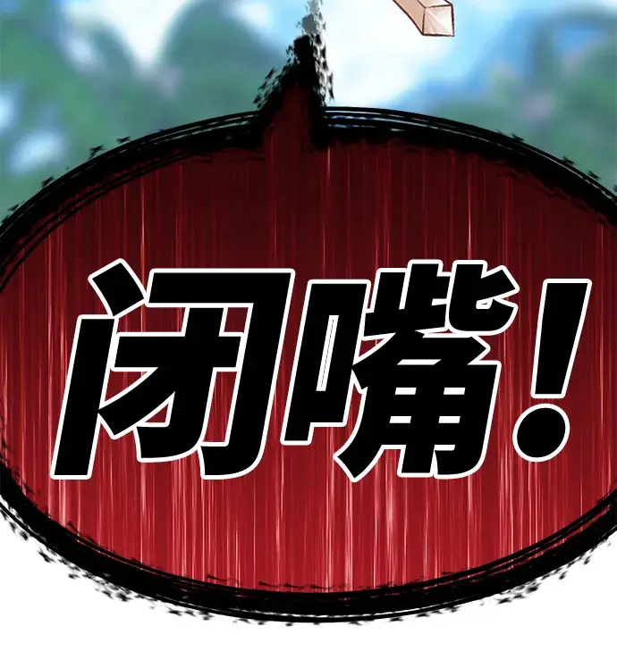 漫画《99强化木棍》[第27话] 露娜（2）第193张图