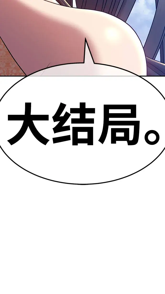 漫画《99强化木棍》[第27话] 露娜（2）第20张图