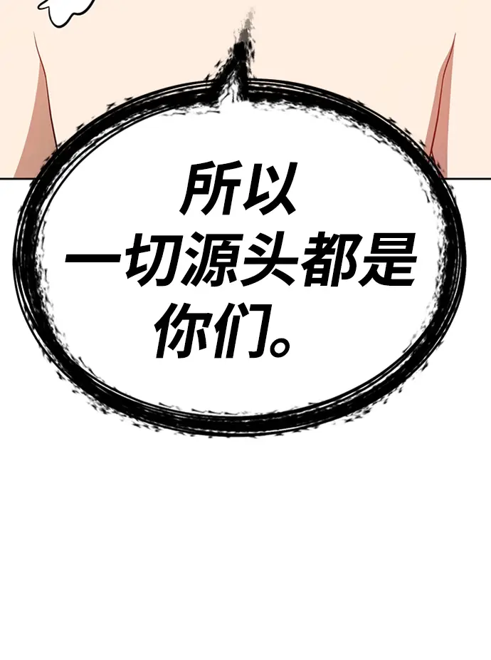 漫画《99强化木棍》[第27话] 露娜（2）第206张图