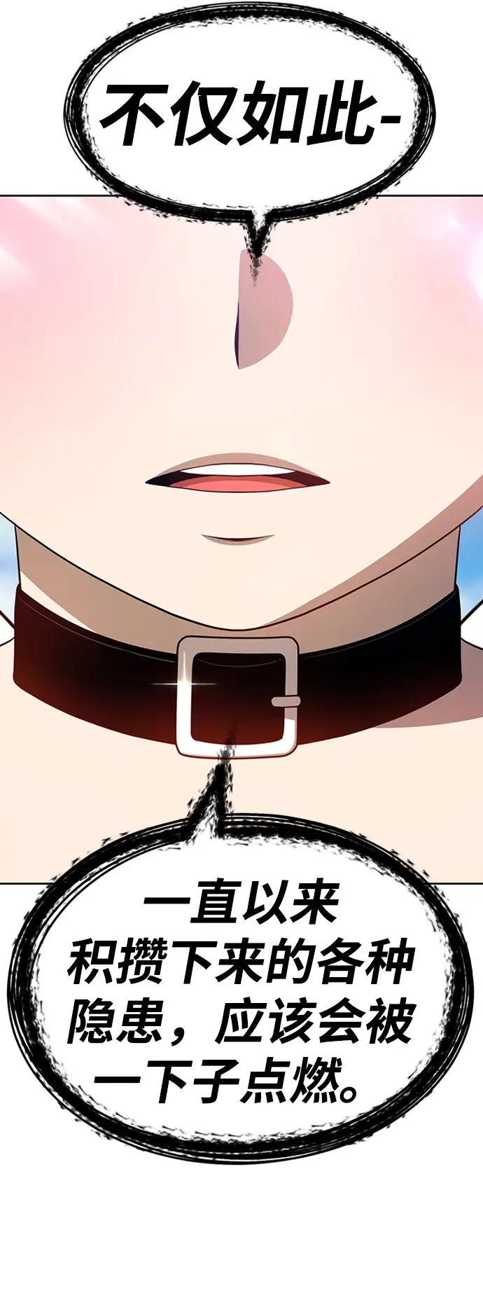 漫画《99强化木棍》[第27话] 露娜（2）第207张图