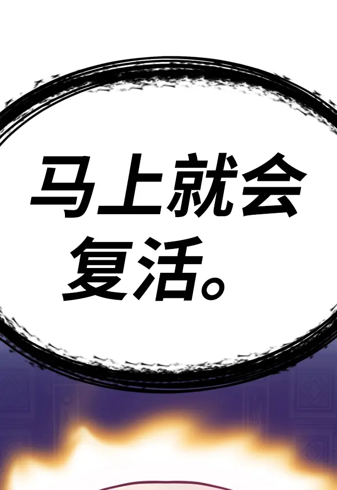 漫画《99强化木棍》[第27话] 露娜（2）第210张图