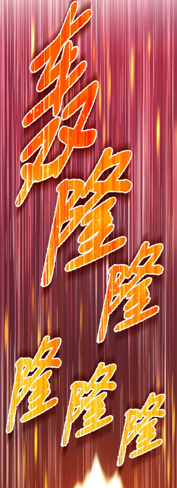 漫画《99强化木棍》[第27话] 露娜（2）第215张图