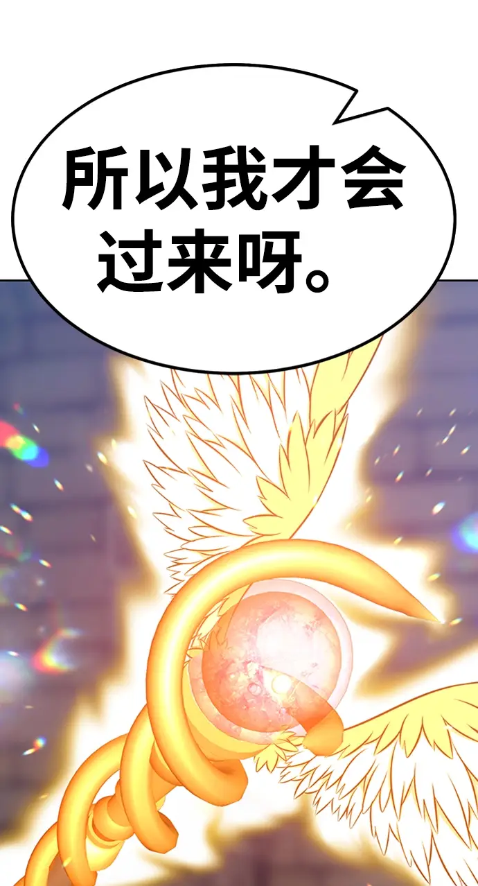 漫画《99强化木棍》[第27话] 露娜（2）第219张图