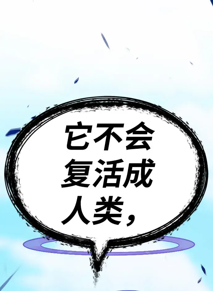 漫画《99强化木棍》[第27话] 露娜（2）第228张图