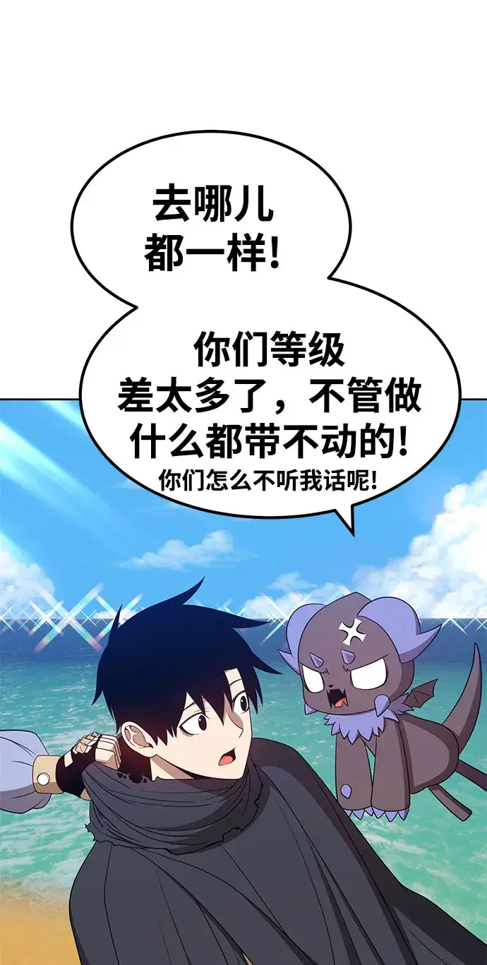 漫画《99强化木棍》[第27话] 露娜（2）第23张图