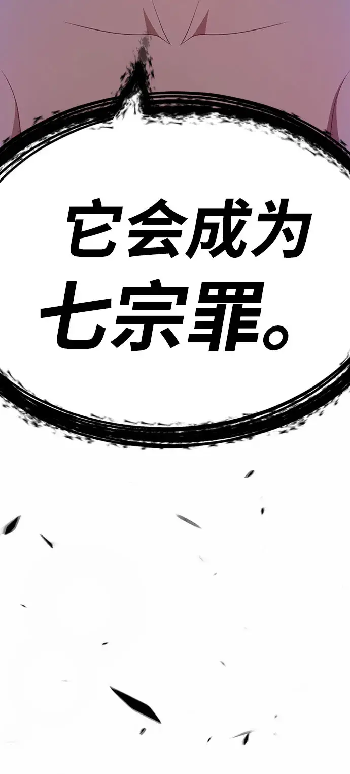 漫画《99强化木棍》[第27话] 露娜（2）第230张图