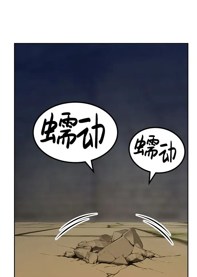 漫画《99强化木棍》[第27话] 露娜（2）第234张图