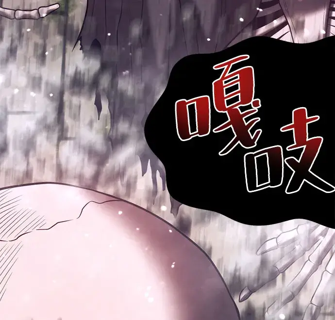 漫画《99强化木棍》[第27话] 露娜（2）第240张图