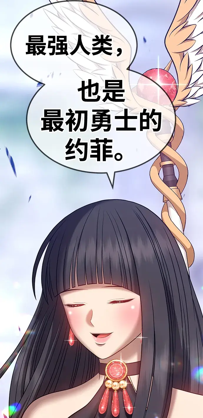 漫画《99强化木棍》[第27话] 露娜（2）第243张图