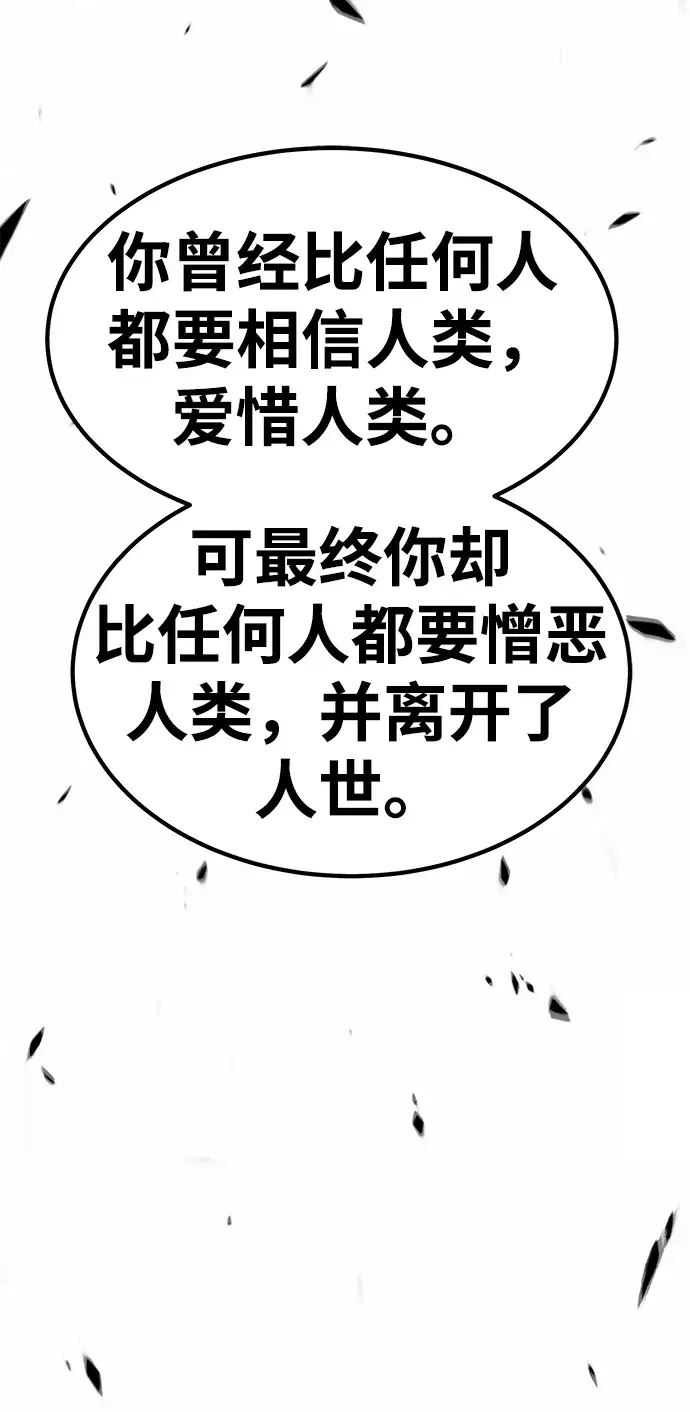 漫画《99强化木棍》[第27话] 露娜（2）第246张图