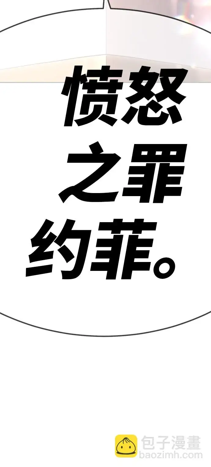 漫画《99强化木棍》[第27话] 露娜（2）第257张图
