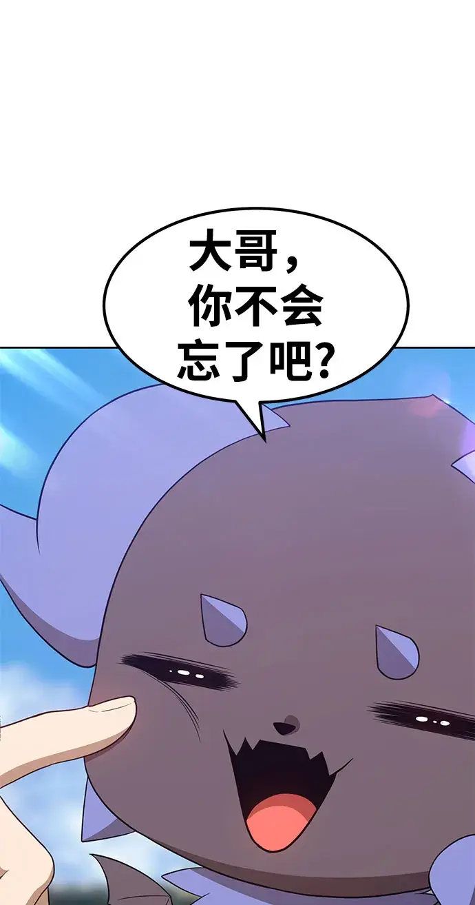 漫画《99强化木棍》[第27话] 露娜（2）第28张图
