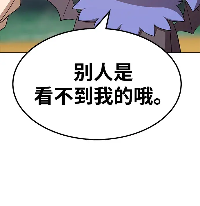 漫画《99强化木棍》[第27话] 露娜（2）第29张图