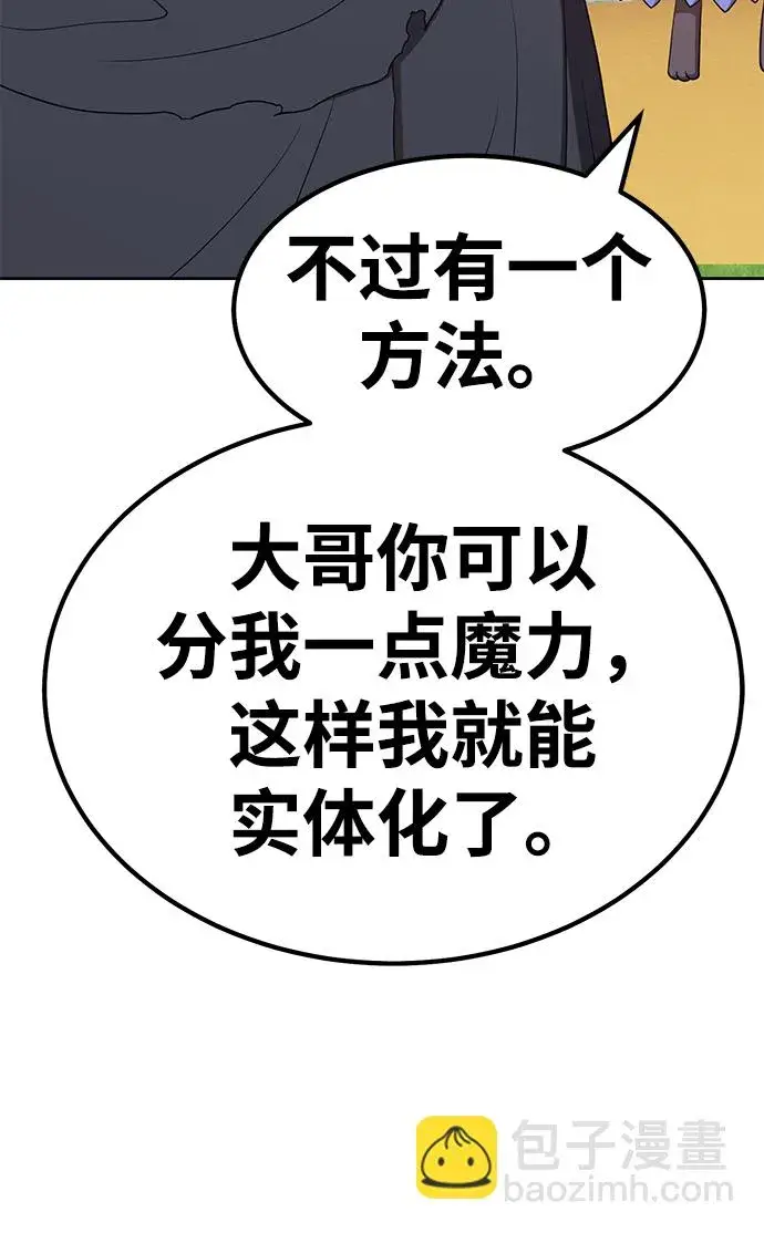 漫画《99强化木棍》[第27话] 露娜（2）第31张图