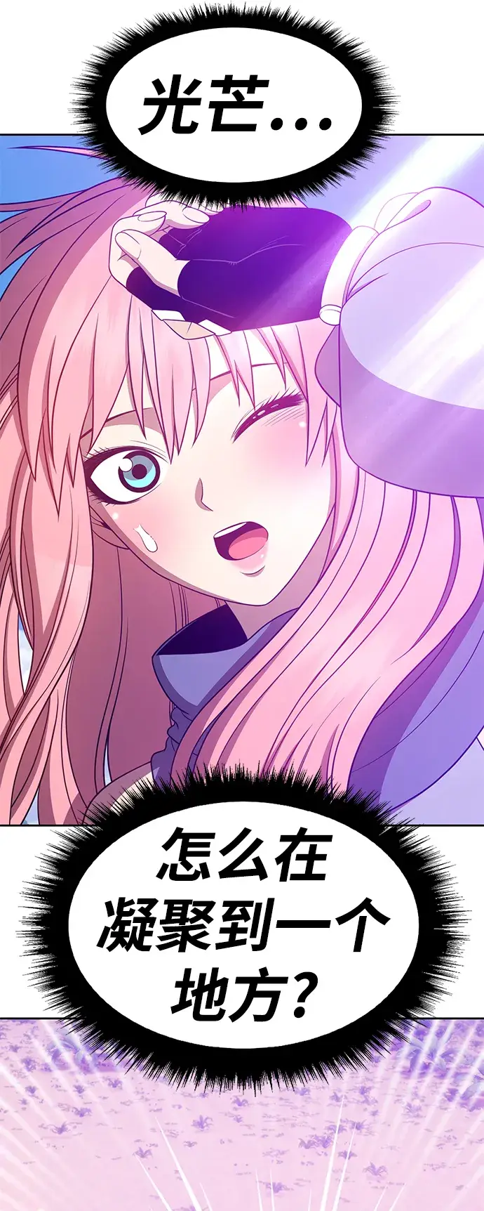 漫画《99强化木棍》[第27话] 露娜（2）第37张图