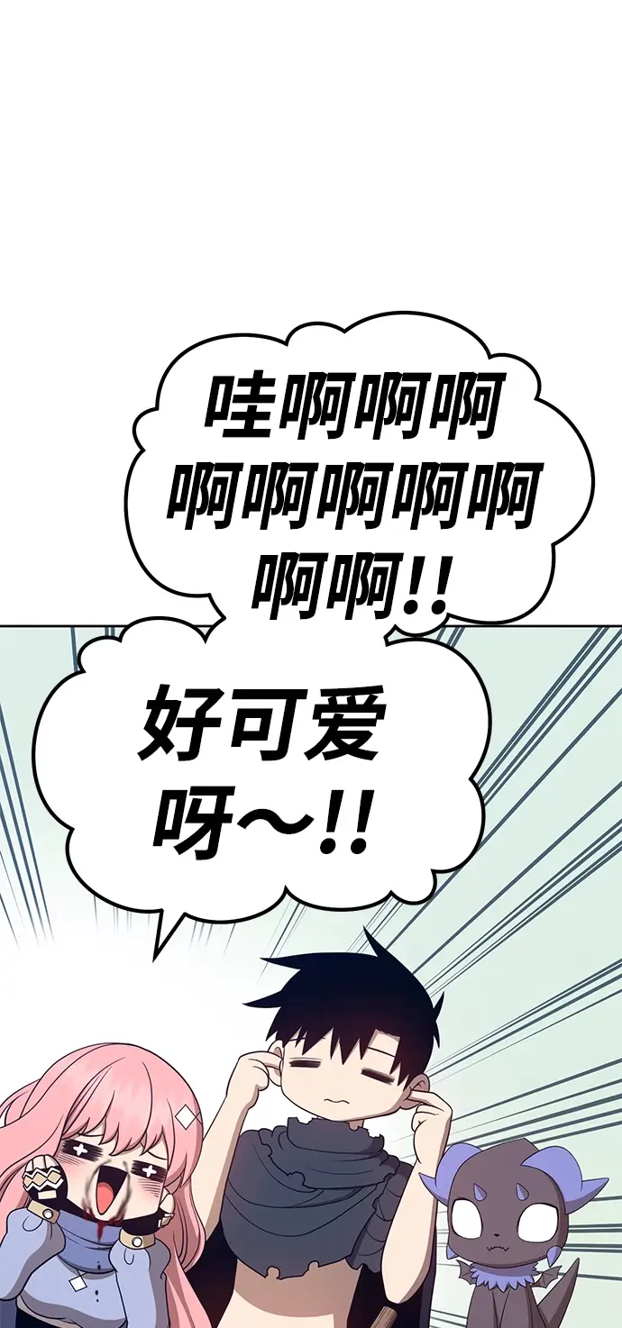 漫画《99强化木棍》[第27话] 露娜（2）第44张图