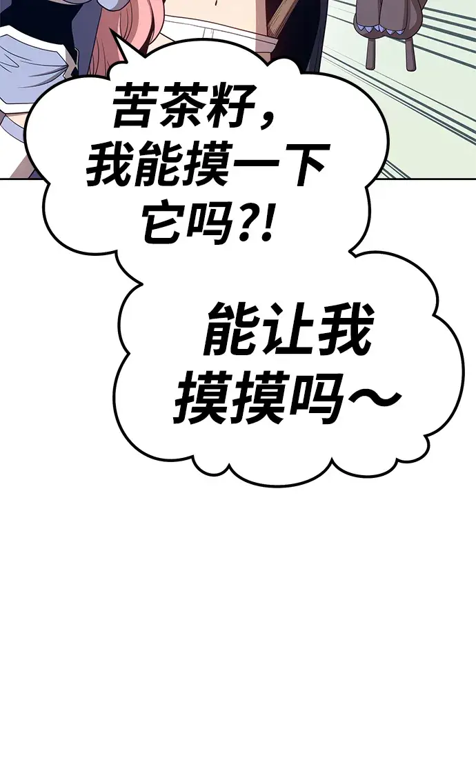 漫画《99强化木棍》[第27话] 露娜（2）第45张图