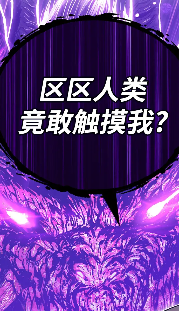 漫画《99强化木棍》[第27话] 露娜（2）第47张图