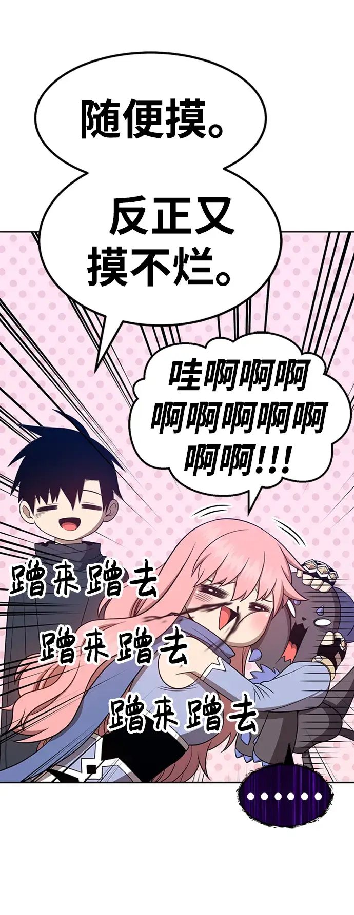 漫画《99强化木棍》[第27话] 露娜（2）第49张图