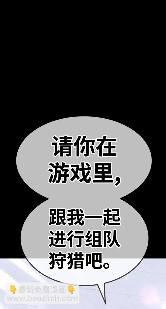 漫画《99强化木棍》[第27话] 露娜（2）第5张图