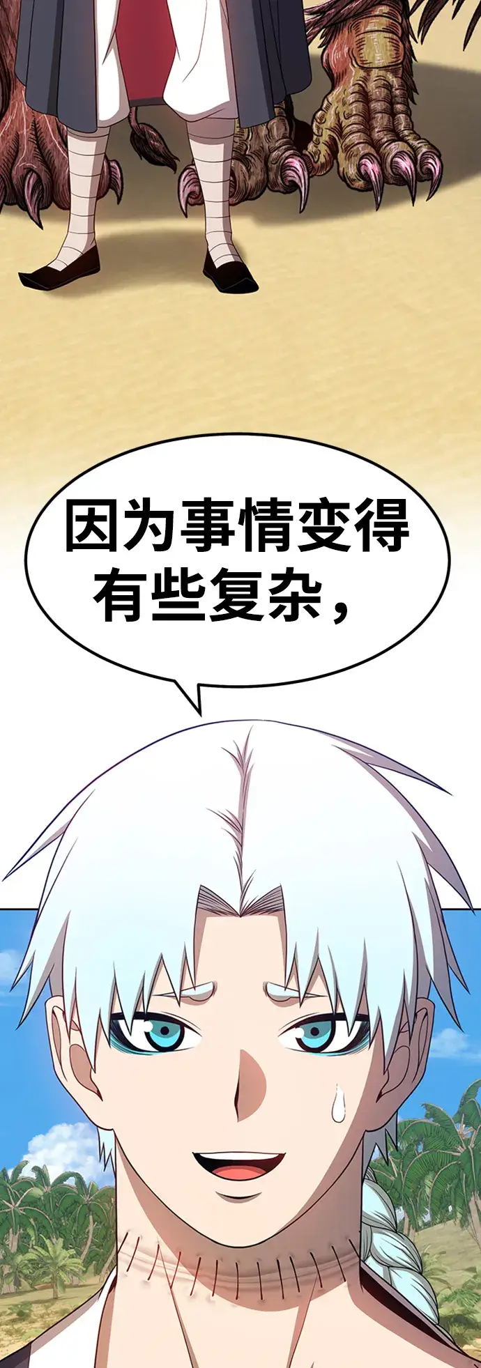 漫画《99强化木棍》[第27话] 露娜（2）第53张图