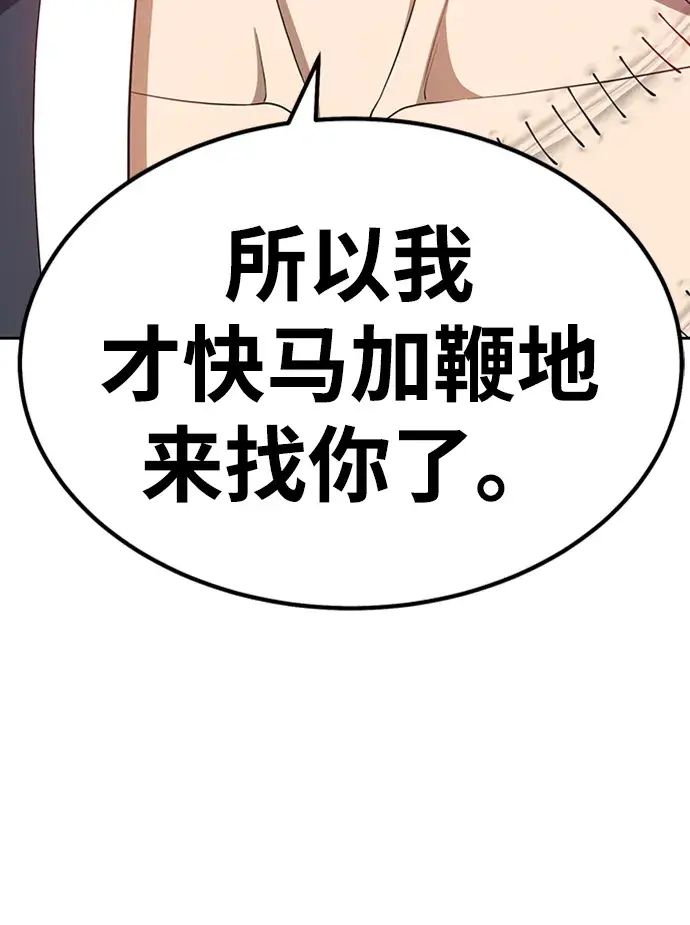 漫画《99强化木棍》[第27话] 露娜（2）第54张图