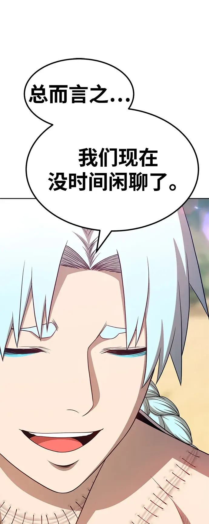 漫画《99强化木棍》[第27话] 露娜（2）第58张图