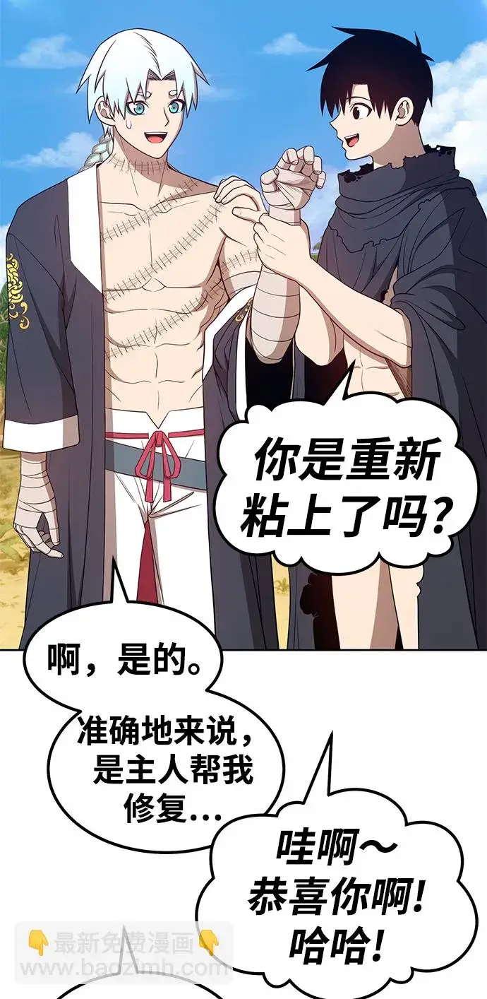 漫画《99强化木棍》[第27话] 露娜（2）第60张图