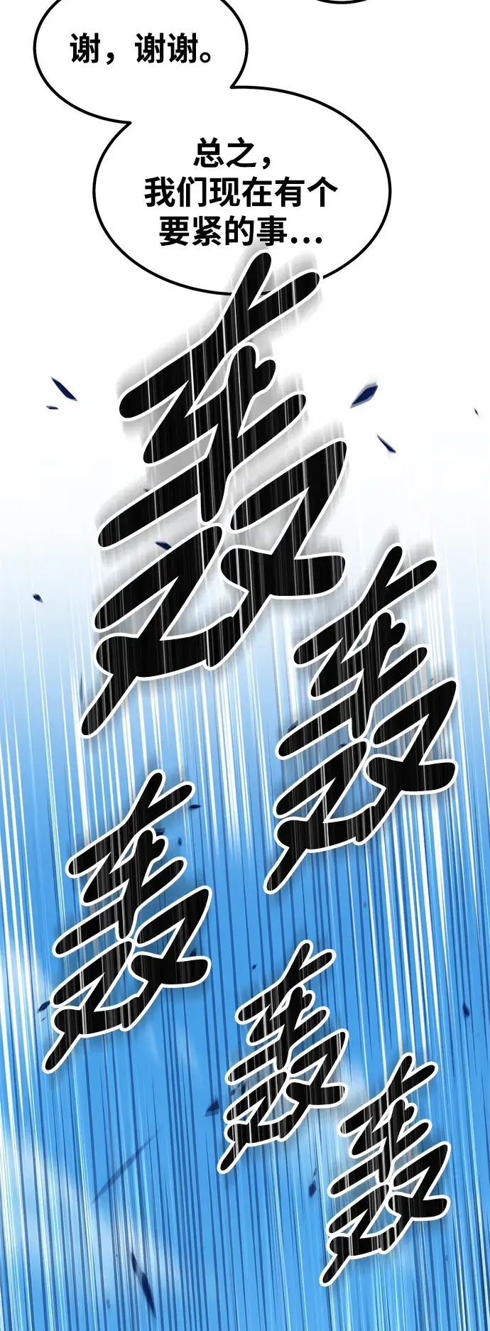漫画《99强化木棍》[第27话] 露娜（2）第61张图