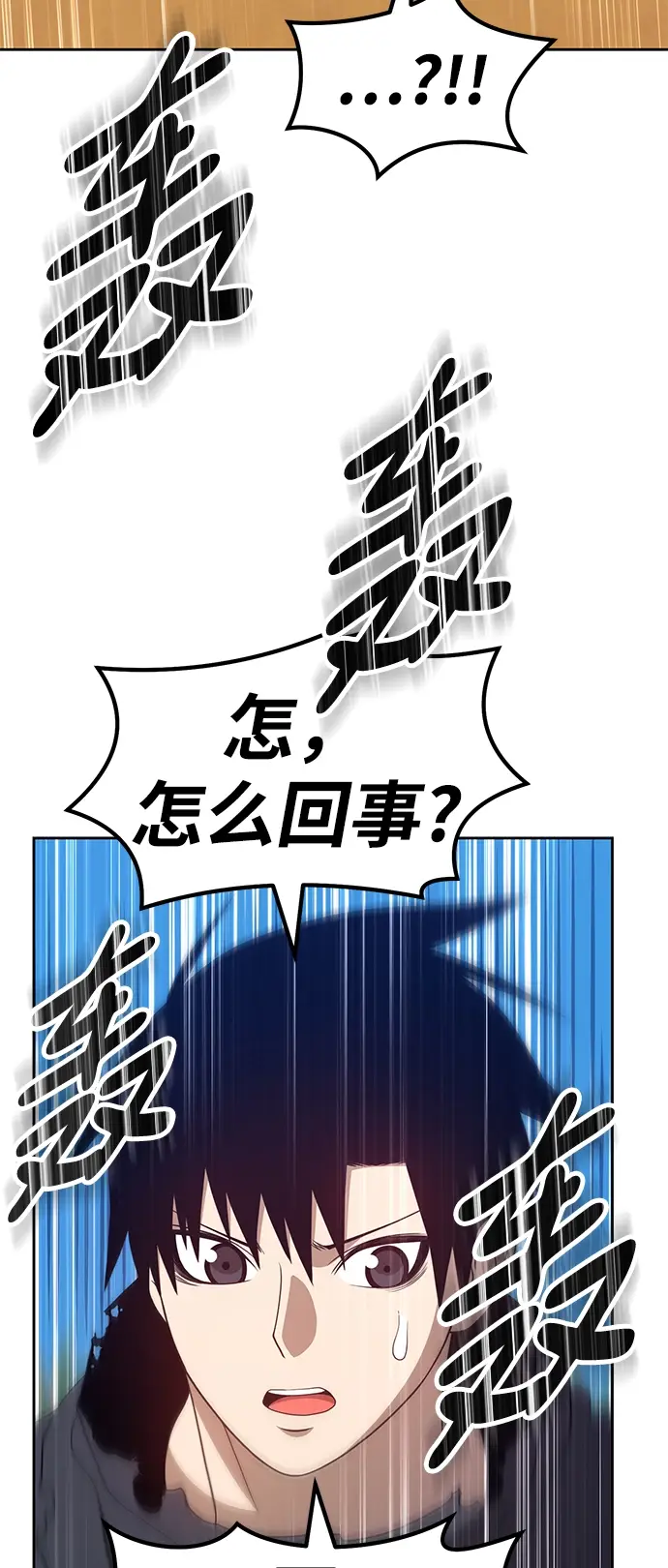 漫画《99强化木棍》[第27话] 露娜（2）第63张图