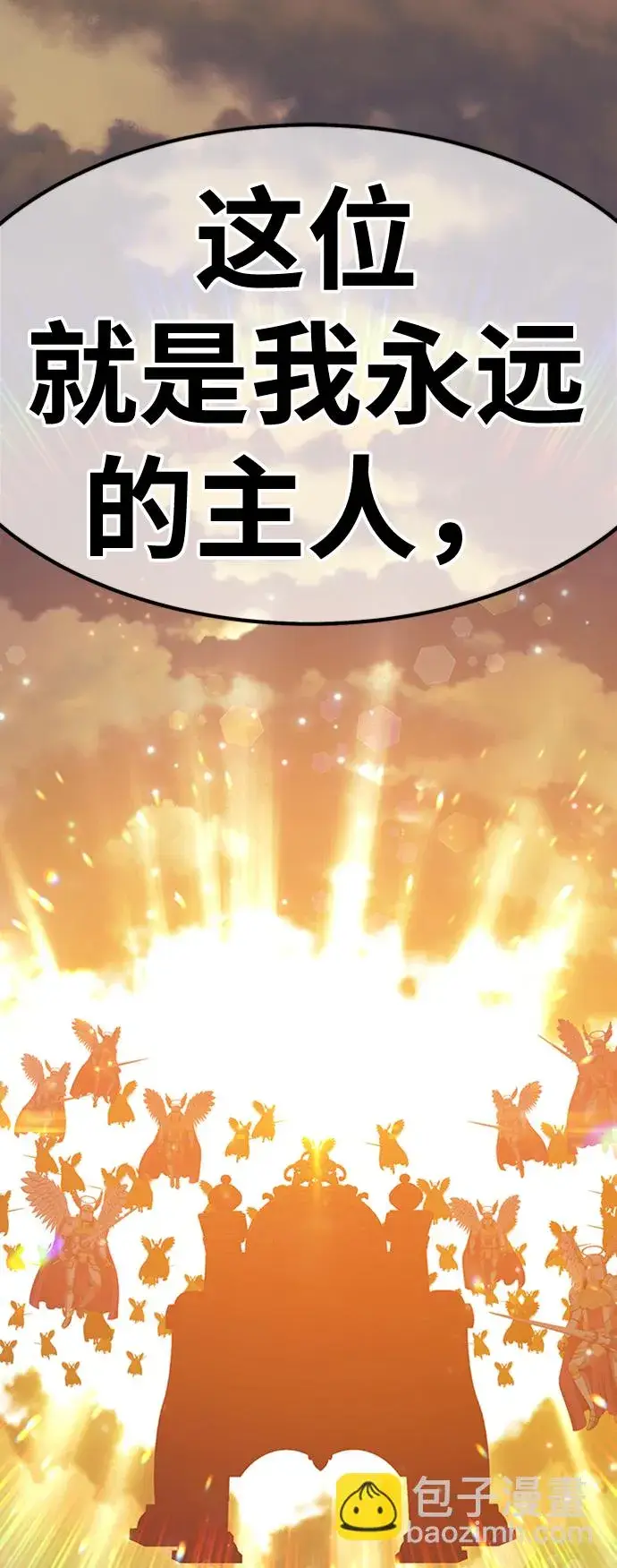 漫画《99强化木棍》[第27话] 露娜（2）第69张图