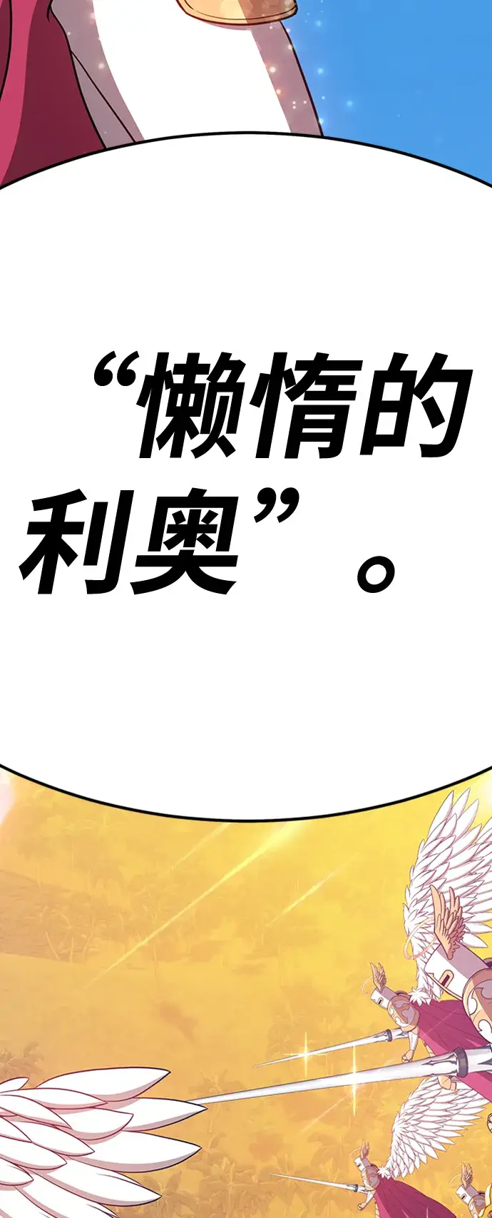 漫画《99强化木棍》[第27话] 露娜（2）第72张图