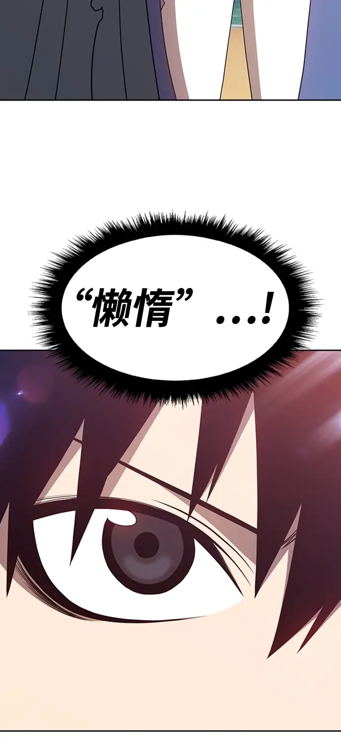 漫画《99强化木棍》[第27话] 露娜（2）第75张图