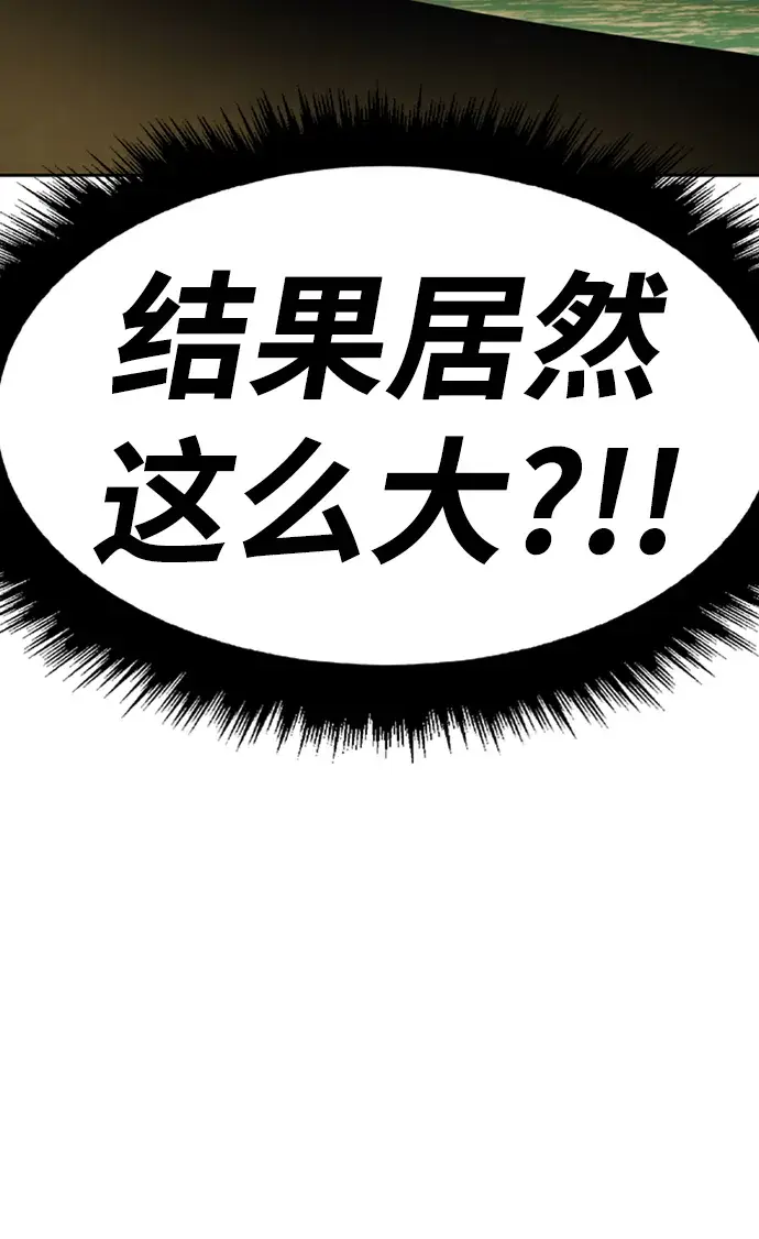 漫画《99强化木棍》[第27话] 露娜（2）第78张图