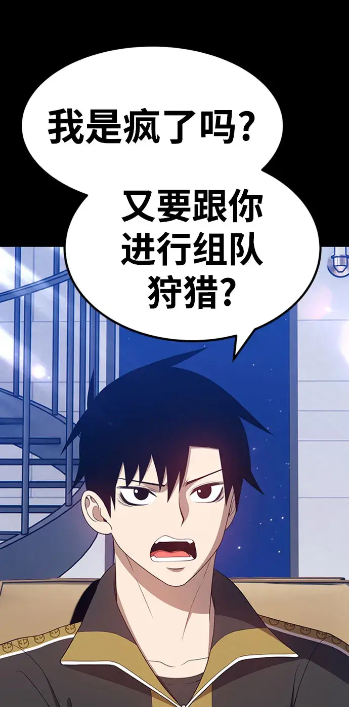 漫画《99强化木棍》[第27话] 露娜（2）第8张图